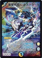 偽りの名 ビルド・レオーネ【デュエルマスターズトレカお買得価格通販