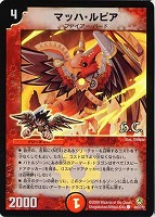 ルルーク・紫玄・ルピア【デュエルマスターズトレカお買得価格通販：CB