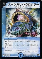 オリオティス・ジャッジ【デュエルマスターズトレカお買得価格通販：CB