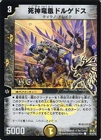 蒼狼の始祖アマテラス【デュエルマスターズトレカお買得価格通販：CB