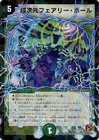 Dの博才 サイバーダイス・ベガス【デュエルマスターズトレカお買得