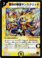 ラスト・バイオレンス【デュエルマスターズトレカお買得価格通販：CB