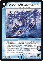 蒼狼の始祖アマテラス【デュエルマスターズトレカお買得価格通販：CB