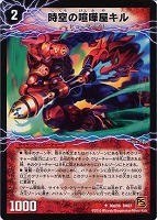 時空の支配者ディアボロス Z【デュエルマスターズトレカお買得価格通販