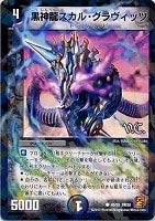 ボルメテウス・ホワイト・ドラゴン【デュエルマスターズトレカお買得