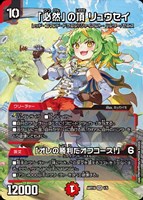 勝利宣言 鬼丸「覇」[キャラプレミアムトレジャー]【デュエル