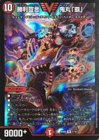 ボルメテウス・サファイア・ドラゴン【デュエルマスターズトレカお買得