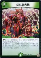 クラウド・メイフライ【デュエルマスターズトレカお買得価格通販：CB