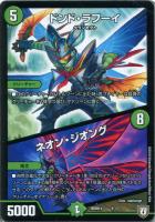 クラウド・メイフライ【デュエルマスターズトレカお買得価格通販：CB