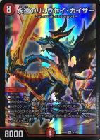 ザオヴァナイン・カイザー【デュエルマスターズトレカお買得価格通販