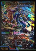 完全不明【デュエルマスターズトレカお買得価格通販：CBトレコロ】