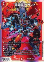 勝利龍装 クラッシュ“覇道”【デュエルマスターズトレカお買得価格通販