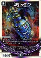 卍月 ガ・リュザーク 卍/卍・獄・殺【デュエルマスターズトレカお買得