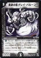 カードを売る/デュエル・マスターズ/その他パック/DMC-03 勝舞火炎強化