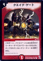 カードを買う/デュエル・マスターズ/その他パック/DMC-03 勝舞火炎強化