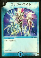 カードを買う/デュエル・マスターズ/その他パック/DMC-08 邪将!奈落