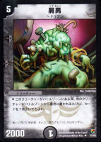 カードを売る/デュエル・マスターズ/その他パック/DMC-08 邪将!奈落