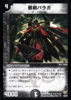 カードを売る/デュエル・マスターズ/その他パック/DMC-13 コロコロ