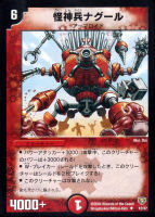 クローン・ライトニング【デュエルマスターズトレカお買得価格通販：CB