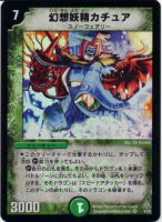 カードを買う/デュエル・マスターズ/その他パック/DMC-15 幻想の無限龍