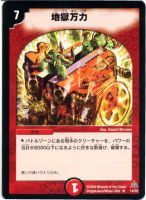 カードを売る/デュエル・マスターズ/その他パック/DMC-15 幻想の無限龍