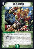 カードを売る/デュエル・マスターズ/その他パック/DMC-15 幻想の無限龍