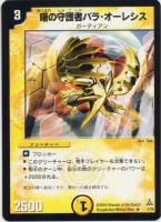 カードを買う/デュエル・マスターズ/その他パック/DMC-16 紺碧の守護