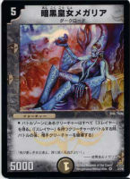 カードを買う/デュエル・マスターズ/その他パック/DMC-17 戦場の暗黒