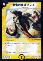 カードを売る/デュエル・マスターズ/その他パック/DMC-17 戦場の暗黒