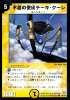 カードを買う/デュエル・マスターズ/その他パック/DMC-20 双龍誕生