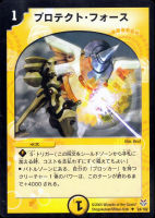 カードを買う/デュエル・マスターズ/その他パック/DMC-20 双龍誕生