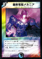 カードを売る/デュエル・マスターズ/その他パック/DMC-21 双龍誕生