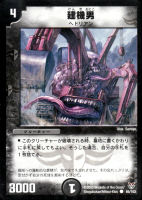 カードを売る/デュエル・マスターズ/その他パック/DMC-21 双龍誕生