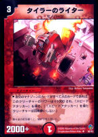 エグゼズ・ワイバーン【デュエルマスターズトレカお買得価格通販：CB