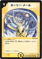 予言者カエミラ【デュエルマスターズトレカお買得価格通販：CBトレコロ】