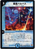 カードを売る/デュエル・マスターズ/その他パック/DMC-35 ビギナーズ