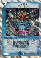 カードを買う/デュエル・マスターズ/その他パック/DMC-37 スーパー