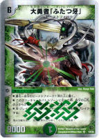 カードを買う/デュエル・マスターズ/その他パック/DMC-39 スーパー