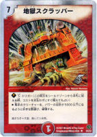 カードを買う/デュエル・マスターズ/その他パック/DMC-39 スーパー