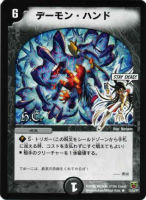 吸魂バキューム【デュエルマスターズトレカお買得価格通販：CBトレコロ】