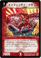 カードを買う/デュエル・マスターズ/その他パック/DMC-49 エントリー