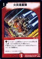 火焔タイガーグレンオー【デュエルマスターズトレカお買得価格通販：CB