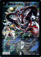 吸魂バキューム【デュエルマスターズトレカお買得価格通販：CBトレコロ】