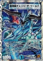 炸裂の伝道師セレスト【デュエルマスターズトレカお買得価格通販：CB