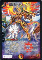 カードを売る/デュエル・マスターズ/その他パック/DMC-64 コロコロ