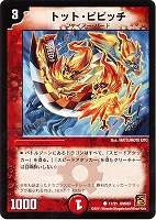 カードを売る/デュエル・マスターズ/その他パック/DMC-67