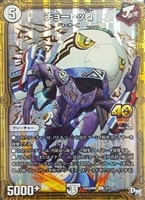 ウラNICE【デュエルマスターズトレカお買得価格通販：CBトレコロ】