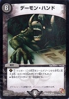 革命の裁門【デュエルマスターズトレカお買得価格通販：CBトレコロ】