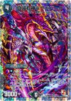 ハッピーたん【デュエルマスターズトレカお買得価格通販：CBトレコロ】