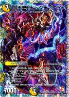 炸裂の伝道師セレスト【デュエルマスターズトレカお買得価格通販：CB